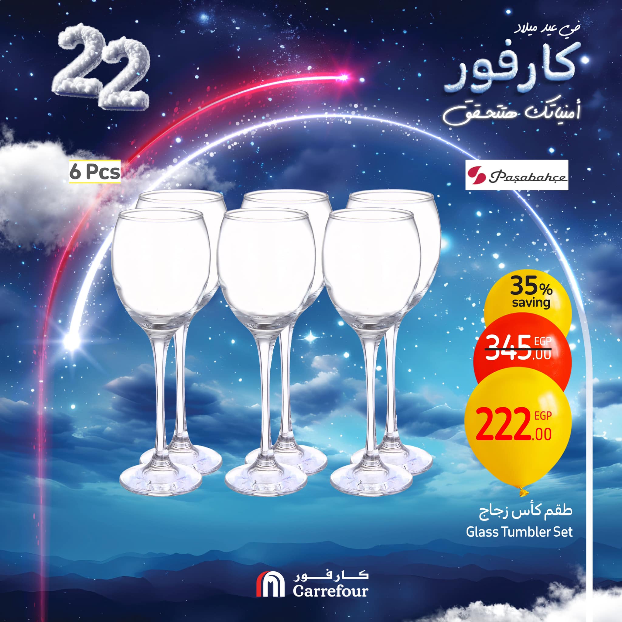 carrefour offers from 22jan to 25jan 2025 عروض كارفور من 22 يناير حتى 25 يناير 2025 صفحة رقم 9